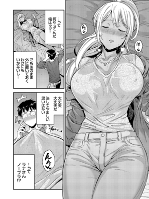 [日月ネコ] 夫婦侵犯 〜秘密の孕ませ国境線〜 (コミックグレープ Vol.93)_008