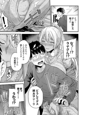 [日月ネコ] 夫婦侵犯 〜秘密の孕ませ国境線〜 (コミックグレープ Vol.93)_009