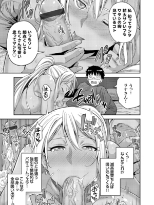 [日月ネコ] 夫婦侵犯 〜秘密の孕ませ国境線〜 (コミックグレープ Vol.93)_011