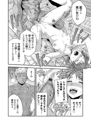 [日月ネコ] 夫婦侵犯 〜秘密の孕ませ国境線〜 (コミックグレープ Vol.93)_016