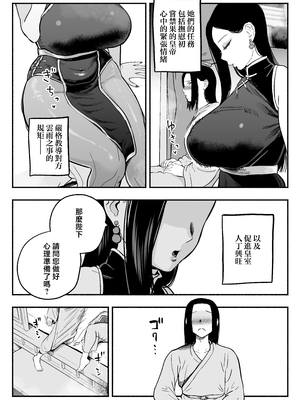 [さくらんぼ農園 (魂童夢)] 皇帝の指南役 -クールな宮女の筆おろし子作り指導- [中国翻訳]_0004