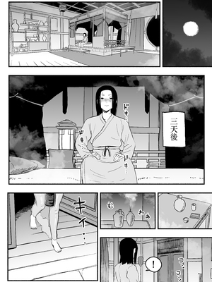 [さくらんぼ農園 (魂童夢)] 皇帝の指南役 -クールな宮女の筆おろし子作り指導- [中国翻訳]_0015