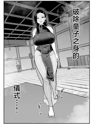 [さくらんぼ農園 (魂童夢)] 皇帝の指南役 -クールな宮女の筆おろし子作り指導- [中国翻訳]_0017