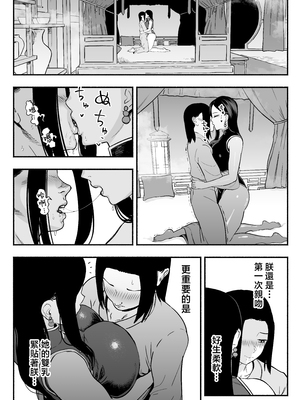 [さくらんぼ農園 (魂童夢)] 皇帝の指南役 -クールな宮女の筆おろし子作り指導- [中国翻訳]_0020