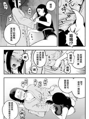 [さくらんぼ農園 (魂童夢)] 皇帝の指南役 -クールな宮女の筆おろし子作り指導- [中国翻訳]_0022