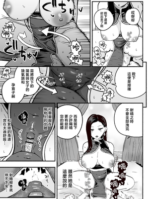 [さくらんぼ農園 (魂童夢)] 皇帝の指南役 -クールな宮女の筆おろし子作り指導- [中国翻訳]_0036