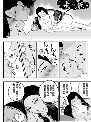 [さくらんぼ農園 (魂童夢)] 皇帝の指南役 -クールな宮女の筆おろし子作り指導- [中国翻訳]_0039