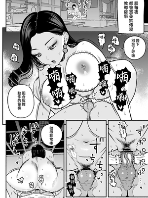 [さくらんぼ農園 (魂童夢)] 皇帝の指南役 -クールな宮女の筆おろし子作り指導- [中国翻訳]_0043