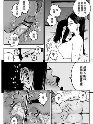 [さくらんぼ農園 (魂童夢)] 皇帝の指南役 -クールな宮女の筆おろし子作り指導- [中国翻訳]_0049