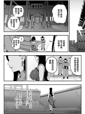 [さくらんぼ農園 (魂童夢)] 皇帝の指南役 -クールな宮女の筆おろし子作り指導- [中国翻訳]_0063