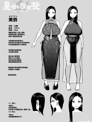 [さくらんぼ農園 (魂童夢)] 皇帝の指南役 -クールな宮女の筆おろし子作り指導- [中国翻訳]_0065