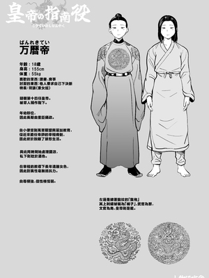 [さくらんぼ農園 (魂童夢)] 皇帝の指南役 -クールな宮女の筆おろし子作り指導- [中国翻訳]_0066