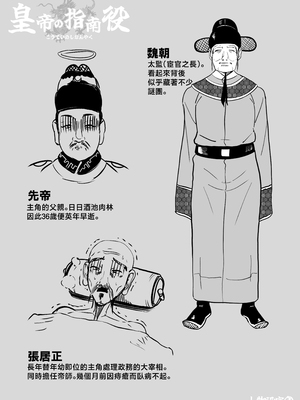 [さくらんぼ農園 (魂童夢)] 皇帝の指南役 -クールな宮女の筆おろし子作り指導- [中国翻訳]_0067