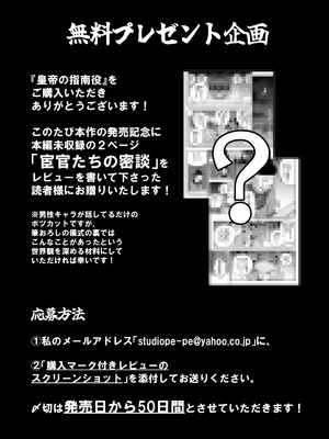 [さくらんぼ農園 (魂童夢)] 皇帝の指南役 -クールな宮女の筆おろし子作り指導- [中国翻訳]_0071