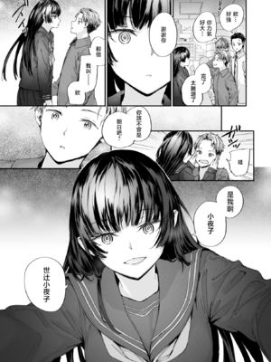 [スミヤ] ストレンジ (COMIC 快楽天 2026年1月号)｜似曾相识 [暴碧汉化组] [DL版] [無修正]_04