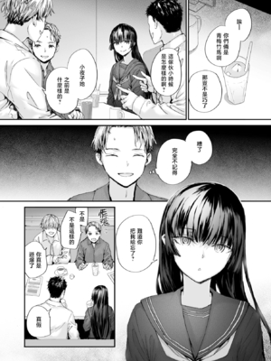 [スミヤ] ストレンジ (COMIC 快楽天 2026年1月号)｜似曾相识 [暴碧汉化组] [DL版] [無修正]_05