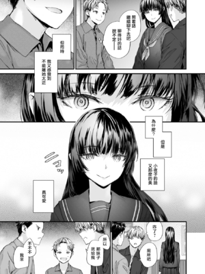 [スミヤ] ストレンジ (COMIC 快楽天 2026年1月号)｜似曾相识 [暴碧汉化组] [DL版] [無修正]_06