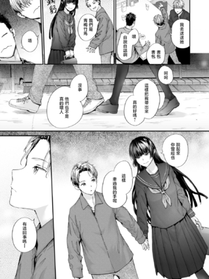 [スミヤ] ストレンジ (COMIC 快楽天 2026年1月号)｜似曾相识 [暴碧汉化组] [DL版] [無修正]_08