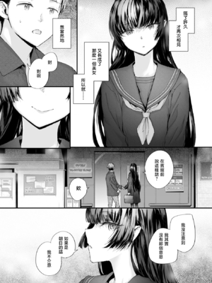 [スミヤ] ストレンジ (COMIC 快楽天 2026年1月号)｜似曾相识 [暴碧汉化组] [DL版] [無修正]_10