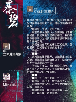 [スミヤ] ストレンジ (COMIC 快楽天 2026年1月号)｜似曾相识 [暴碧汉化组] [DL版] [無修正]_30