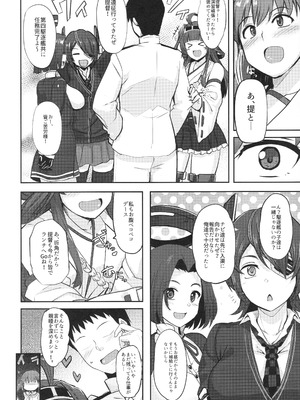 (C107) [むちパニDAYS (まきいかずや)] 大井っちの劣情 (艦隊これくしょん -艦これ- )_03_rdwc