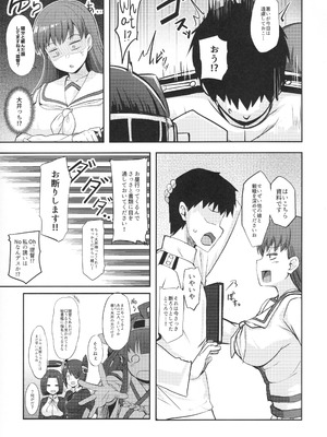 (C107) [むちパニDAYS (まきいかずや)] 大井っちの劣情 (艦隊これくしょん -艦これ- )_04_pevc