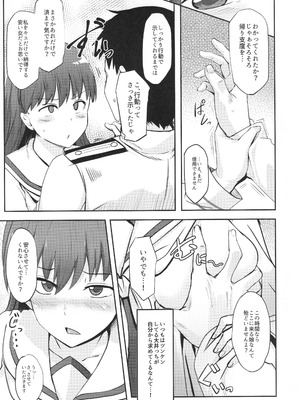 (C107) [むちパニDAYS (まきいかずや)] 大井っちの劣情 (艦隊これくしょん -艦これ- )_06_ckvt