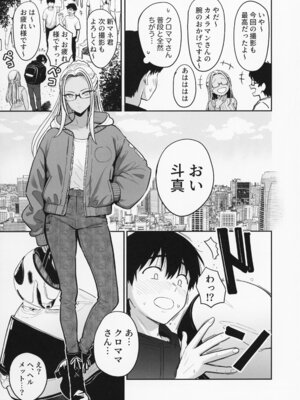 (C107)[坂本商店 (西沢みずき)] ギャルとめっちゃ生ハメ中出しえっちするハナシ #5 (オリジナル)_29_xska