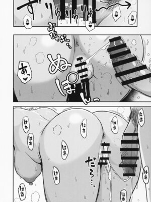 (C107)[坂本商店 (西沢みずき)] ギャルとめっちゃ生ハメ中出しえっちするハナシ #5 (オリジナル)_42_dmyt