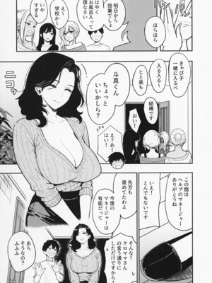 (C107)[坂本商店 (西沢みずき)] ギャルとめっちゃ生ハメ中出しえっちするハナシ #5 (オリジナル)_45_ridk