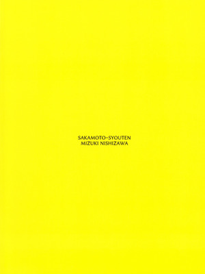 (C107)[坂本商店 (西沢みずき)] ギャルとめっちゃ生ハメ中出しえっちするハナシ #5 (オリジナル)_55_piho