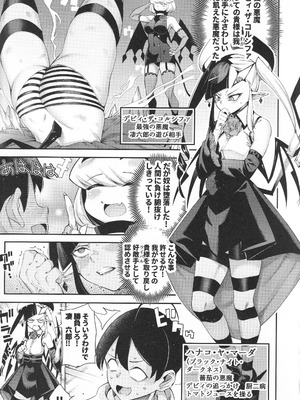 (C107) [早漏野郎Aチーム (たらかん)] ごめデビ ヤマダ編 (デビィ・ザ・コルシファは負けず嫌い)_02_yvwx