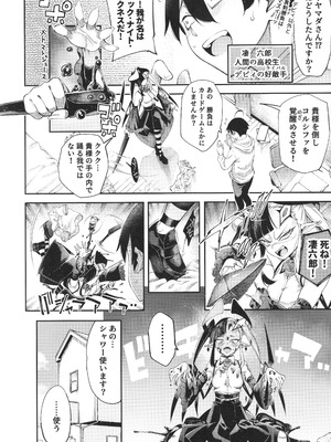 (C107) [早漏野郎Aチーム (たらかん)] ごめデビ ヤマダ編 (デビィ・ザ・コルシファは負けず嫌い)_03_hhad