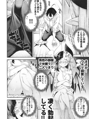 (C107) [早漏野郎Aチーム (たらかん)] ごめデビ ヤマダ編 (デビィ・ザ・コルシファは負けず嫌い)_05_pyik