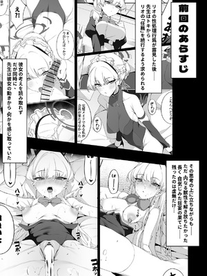 [Happy Mayonnaise (Asla)]先生これが私たちの願いですどうか受け取ってください (ブルーアーカイブ) [DL版]_06_iwnx