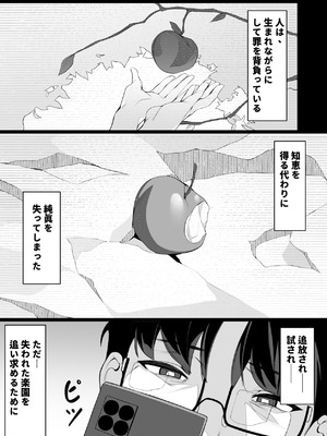 [Happy Mayonnaise (Asla)]先生これが私たちの願いですどうか受け取ってください (ブルーアーカイブ) [DL版]_08_xuxu