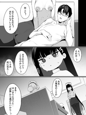 [Happy Mayonnaise (Asla)]先生これが私たちの願いですどうか受け取ってください (ブルーアーカイブ) [DL版]_10_fkfw