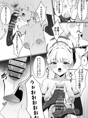 [Happy Mayonnaise (Asla)]先生これが私たちの願いですどうか受け取ってください (ブルーアーカイブ) [DL版]_22_unjq