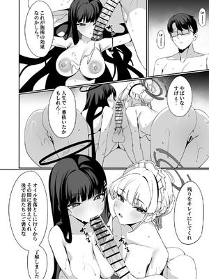 [Happy Mayonnaise (Asla)]先生これが私たちの願いですどうか受け取ってください (ブルーアーカイブ) [DL版]_25_medl