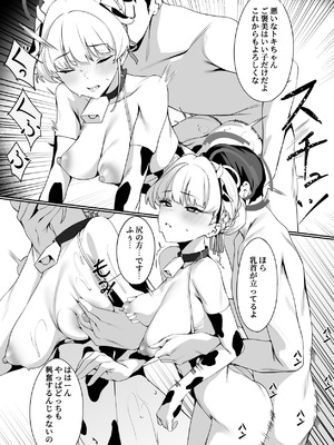 [Happy Mayonnaise (Asla)]先生これが私たちの願いですどうか受け取ってください (ブルーアーカイブ) [DL版]_32_ruci