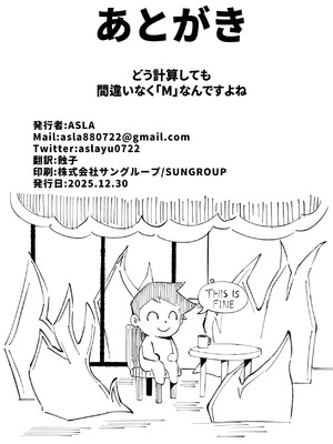 [Happy Mayonnaise (Asla)]先生これが私たちの願いですどうか受け取ってください (ブルーアーカイブ) [DL版]_53_fcsr