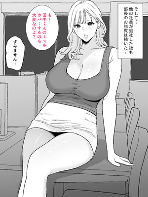 [reo] 爆乳人妻上司と最高に気持ちいい中出しセックス_05_ittw