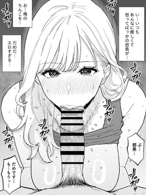 [reo] 爆乳人妻上司と最高に気持ちいい中出しセックス_11_bclq