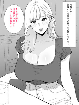 [reo] 爆乳人妻上司と最高に気持ちいい中出しセックス_21_kmta
