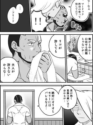 [おしむら] ちょっと心の臓を騒がすこと？２(ポケットモンスター リコとロイの旅立ち)_04_hnlb