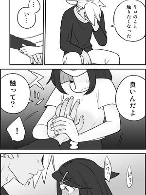 [おしむら] ちょっと心の臓を騒がすこと？２(ポケットモンスター リコとロイの旅立ち)_20_olqx