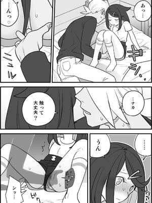 [おしむら] ちょっと心の臓を騒がすこと？２(ポケットモンスター リコとロイの旅立ち)_22_tjtc