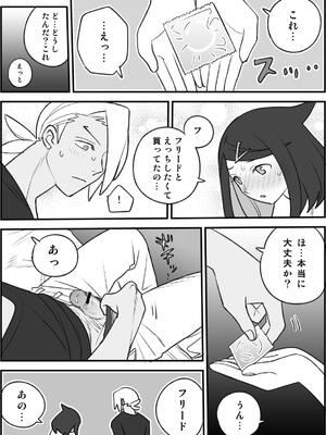 [おしむら] ちょっと心の臓を騒がすこと？２(ポケットモンスター リコとロイの旅立ち)_24_wxty