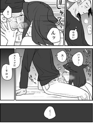 [おしむら] ちょっと心の臓を騒がすこと？２(ポケットモンスター リコとロイの旅立ち)_26_kwxg