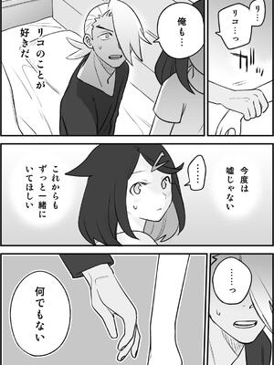 [おしむら] ちょっと心の臓を騒がすこと？２(ポケットモンスター リコとロイの旅立ち)_36_vxmv